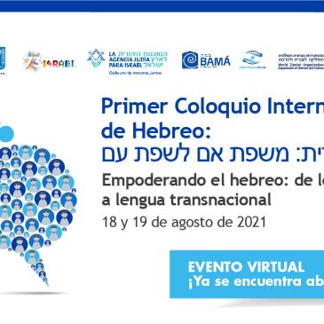 Especialistas internacionales presentes en el Primer Coloquio Internacional de lengua hebrea en América Latina: Universidad Hebraica