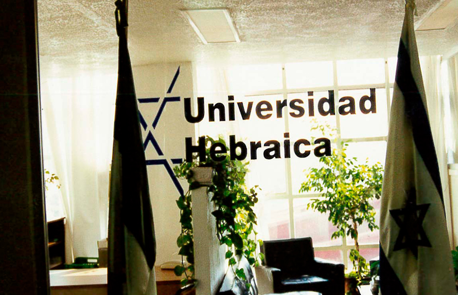 31 años de contar con una universidad judía en México